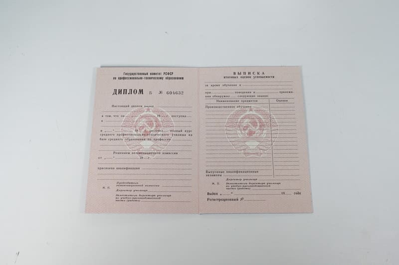 Заказать Диплом училища ссср в Перми