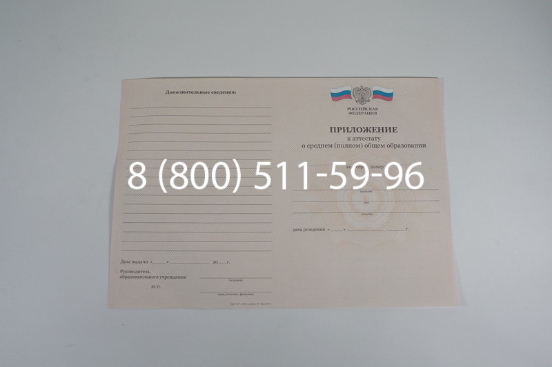 Аттестат за 11 класс 2011-2013 годов в Перми