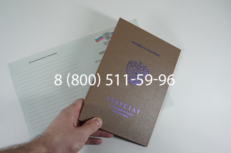 Аттестат за 9 класс 2011-2013 годов в Перми