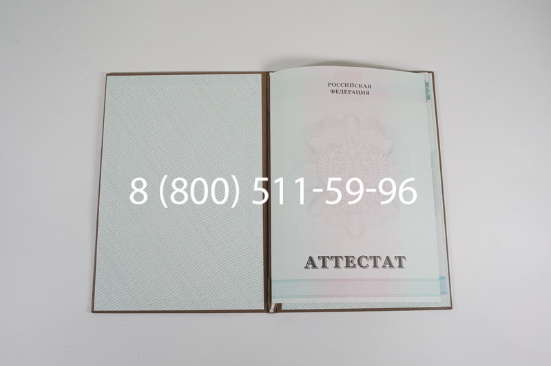 Аттестат за 9 класс 2011-2013 годов в Перми