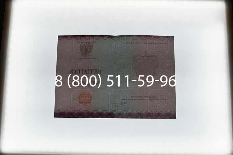 Купить Аттестат за 9 класс 2014-2026года в Перми