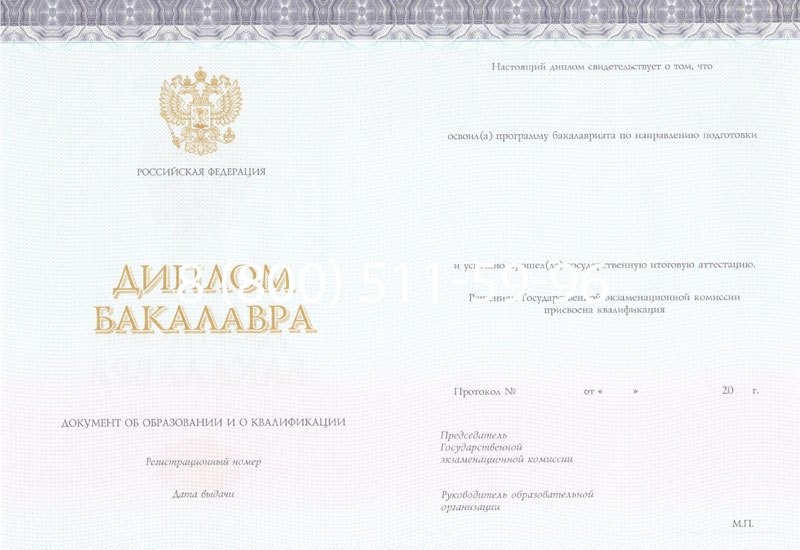 Купить Диплом бакалавра (Киржач) 2014-2026 года в Перми Купить Диплом бакалавра (Киржач) 2014-2026 года в Перми