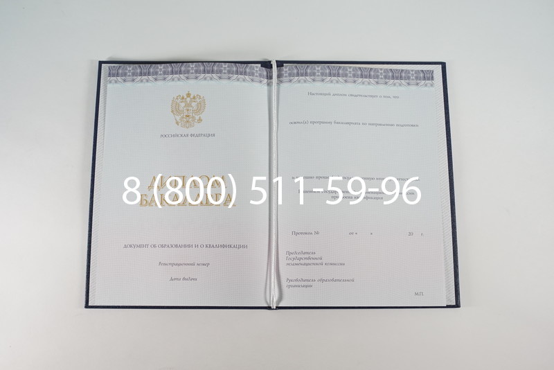 Диплом бакалавра (Киржач) 2014-2026 года в Перми