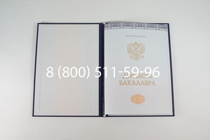 Диплом бакалавра (Киржач) 2014-2026 года в Перми