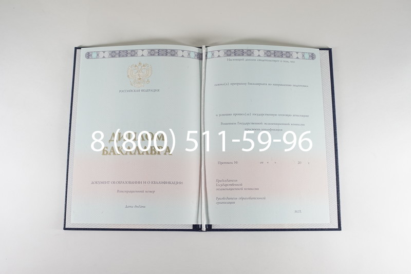 Диплом бакалавра 2014-2026 года в Перми