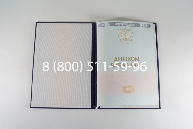 Диплом бакалавра 2014-2026 года в Перми