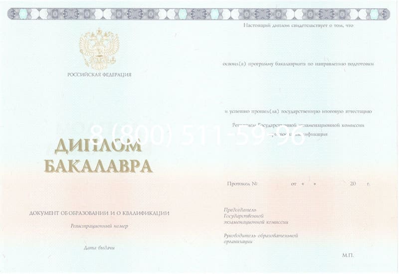 Купить Диплом бакалавра 2014-2026 года в Перми Купить Диплом бакалавра 2014-2026 года в Перми