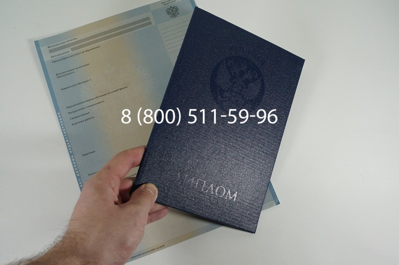 Диплом бакалавра 1997-2002 годов в Перми