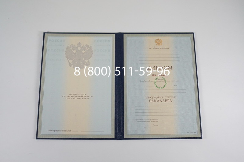 Диплом бакалавра 1997-2002 годов в Перми