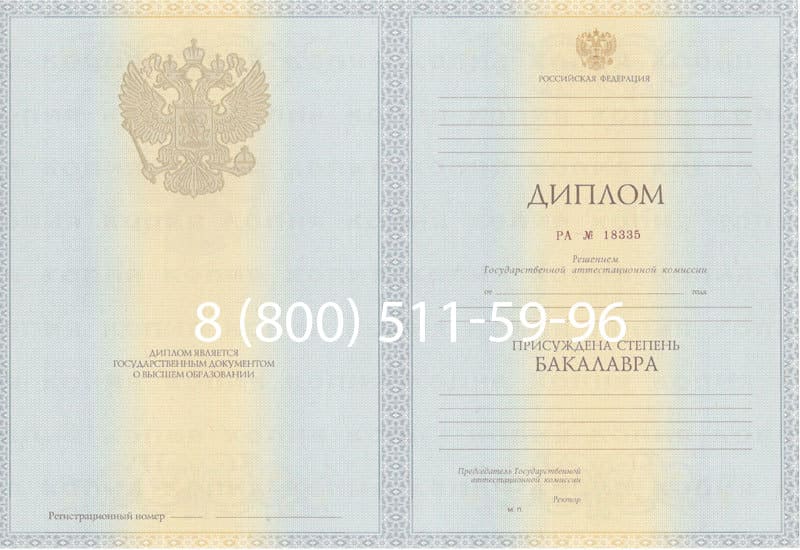 Купить Диплом бакалавра 2012-2013 годов в Перми Купить Диплом бакалавра 2012-2013 годов в Перми