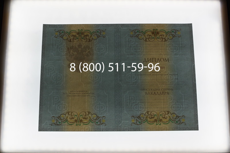 Заказать Диплом бакалавра 2012-2013 годов в Перми