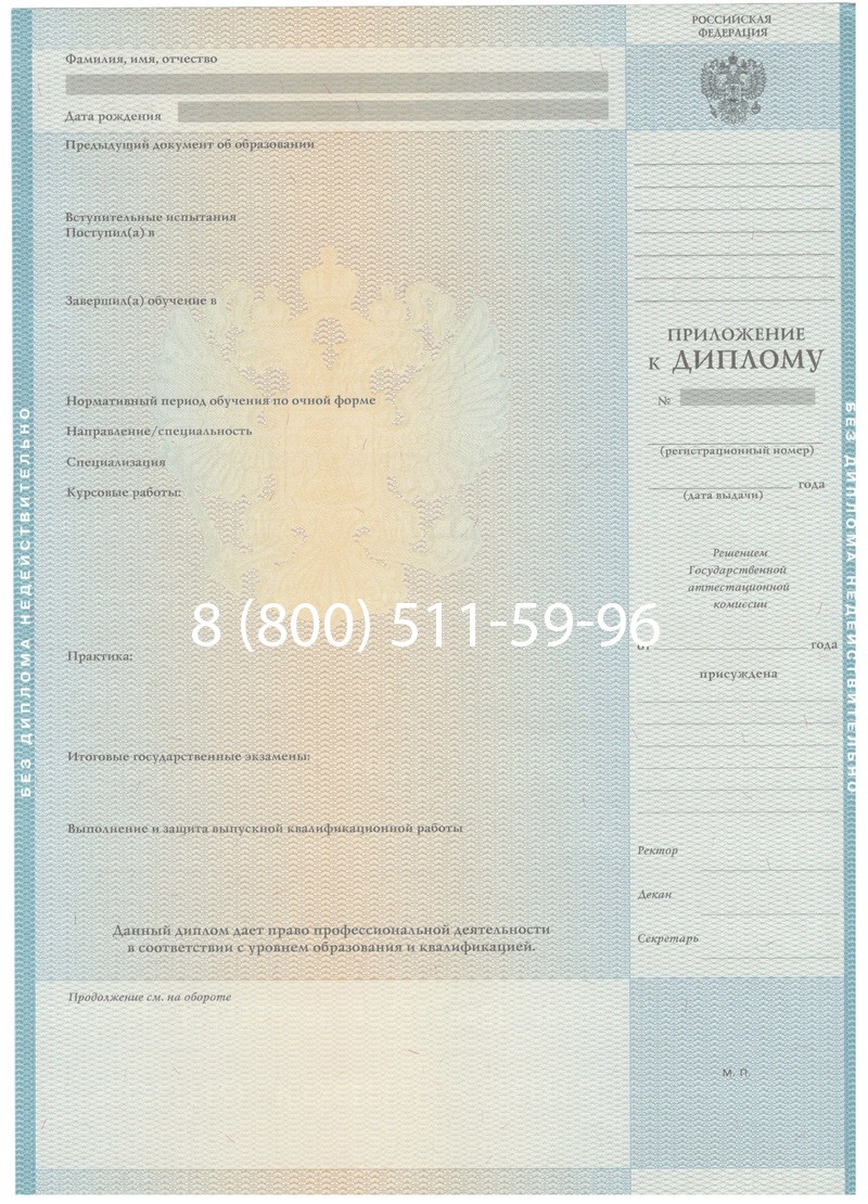 Заказать Диплом бакалавра 2010-2011 годов в Перми