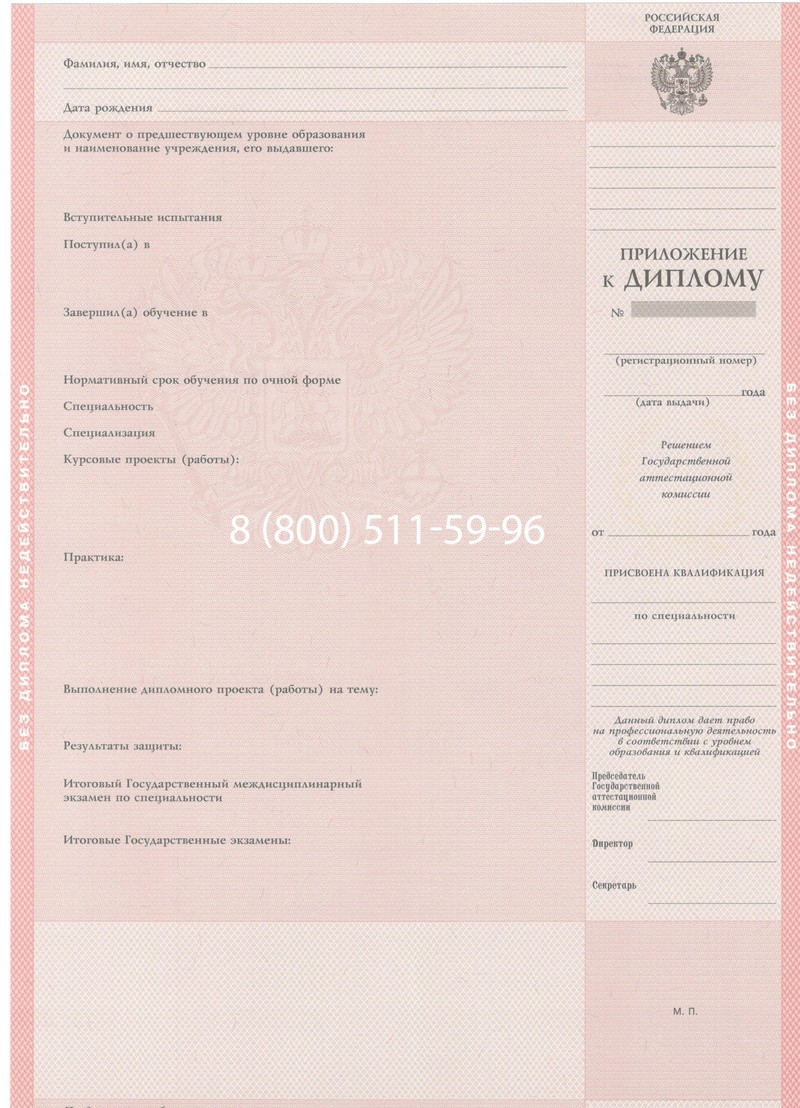 Купить Диплом колледжа 1997-2002 годов в Перми