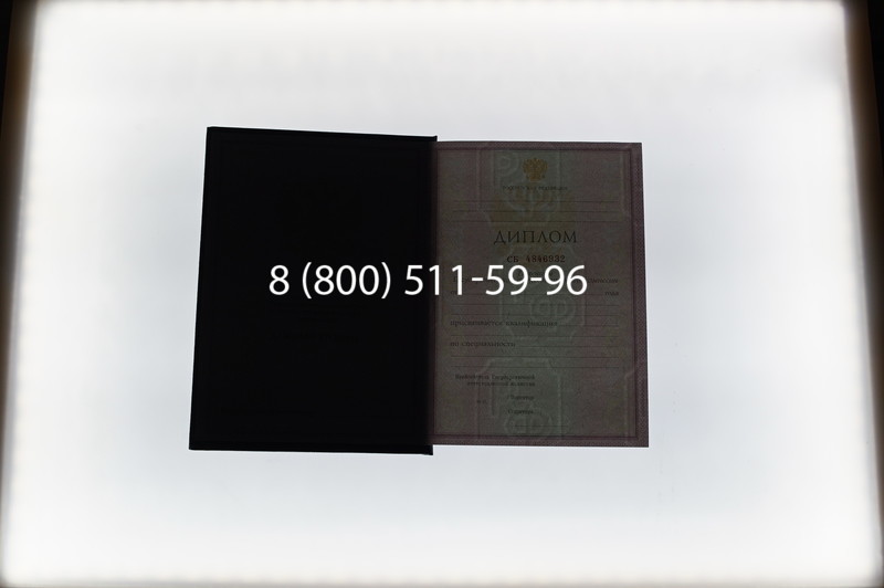 Заказать Диплом колледжа 1997-2002 годов в Перми