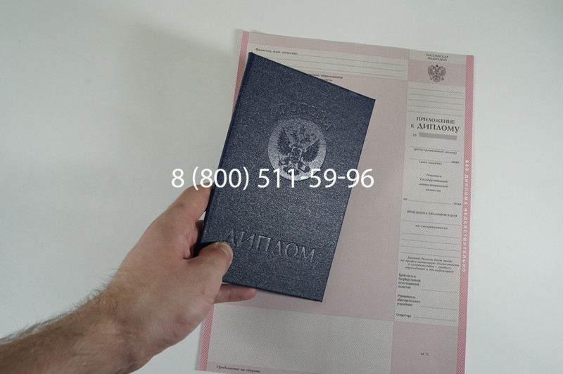 Заказать Диплом колледжа 1997-2002 годов в Перми