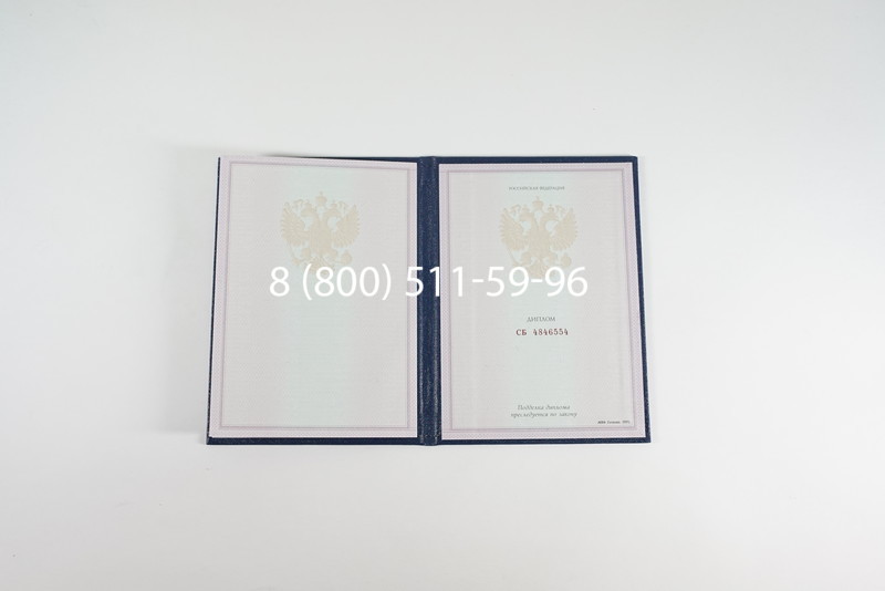 Диплом колледжа 1997-2002 годов в Перми