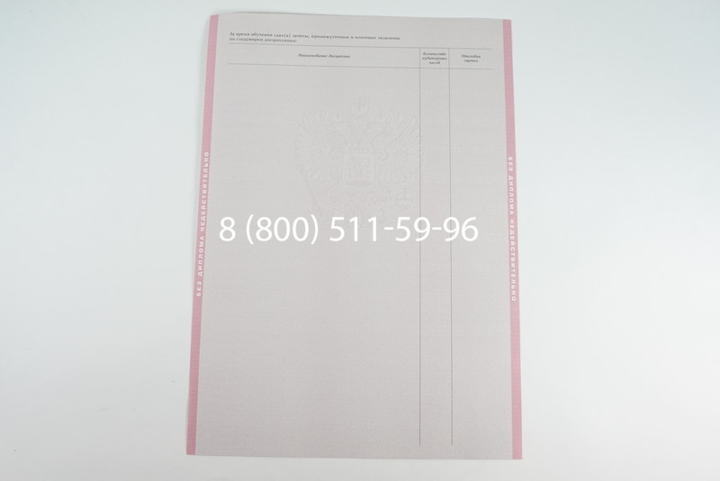 Диплом колледжа 1997-2002 годов в Перми