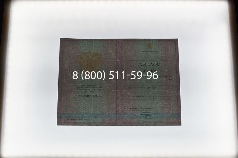 Заказать Диплом колледжа 2003-2006 годов в Перми