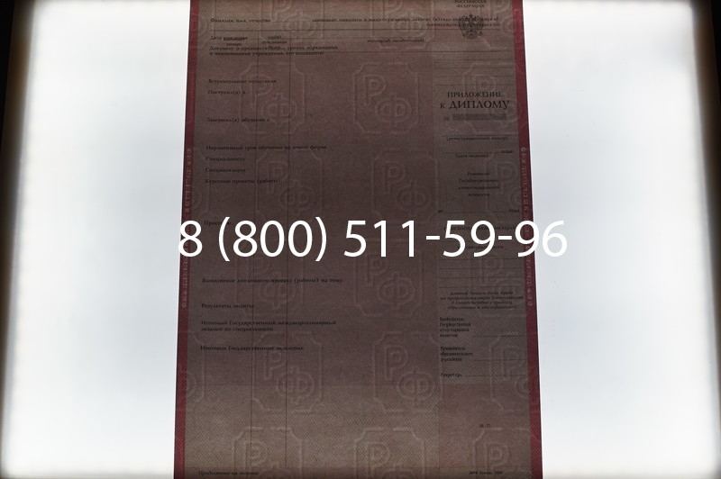 Заказать Диплом колледжа 2003-2006 годов в Перми