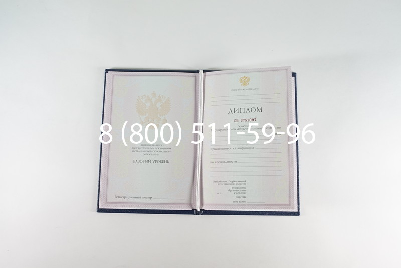 Диплом колледжа 2003-2006 годов в Перми