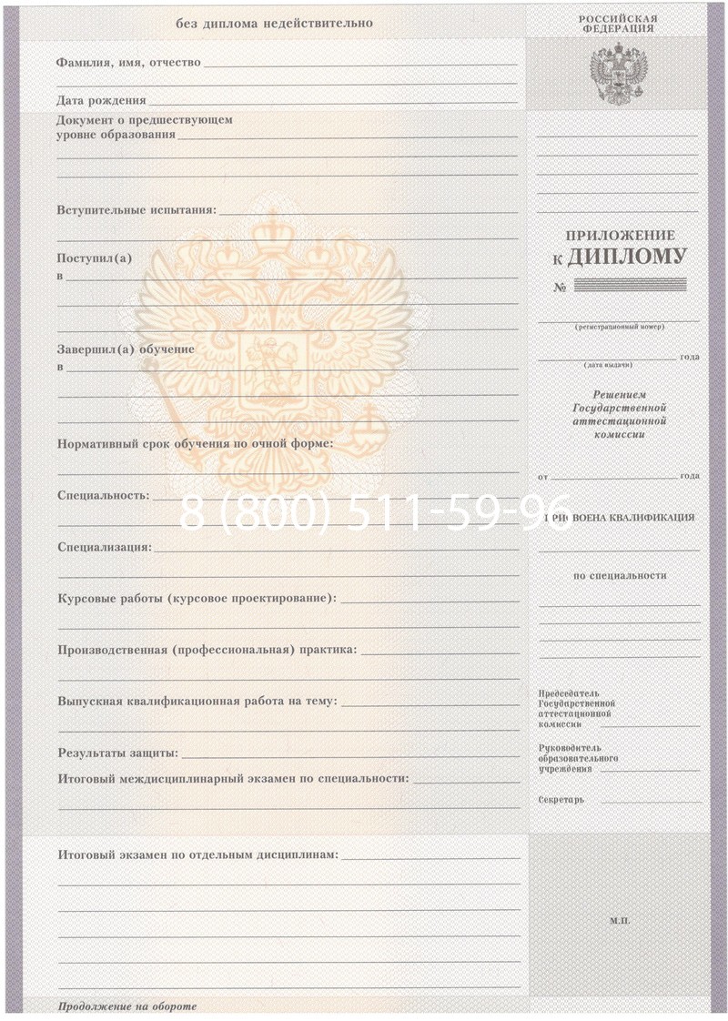 Купить Диплом колледжа 2007-2010 годов в Перми