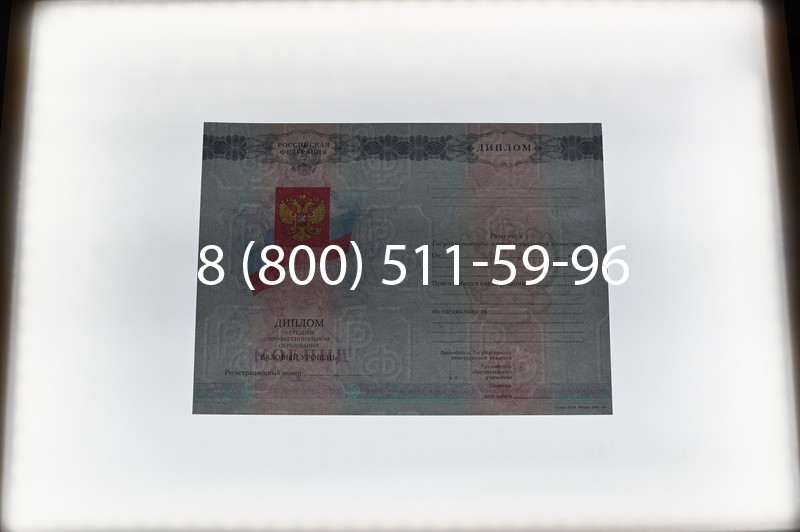 Заказать Диплом колледжа 2007-2010 годов в Перми