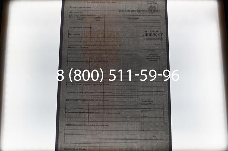 Заказать Диплом колледжа 2007-2010 годов в Перми