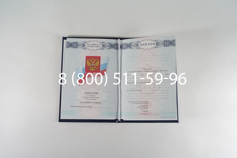 Диплом колледжа 2007-2010 годов в Перми