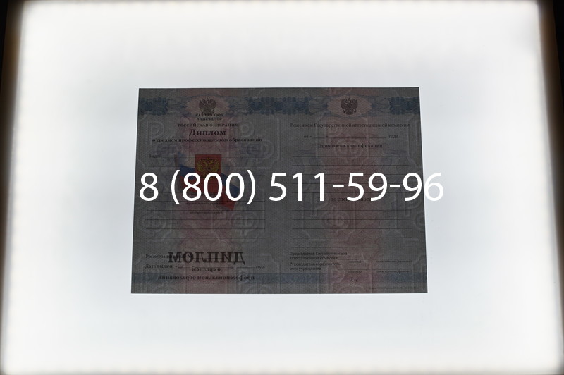 Заказать Диплом колледжа 2011-2013 годов в Перми