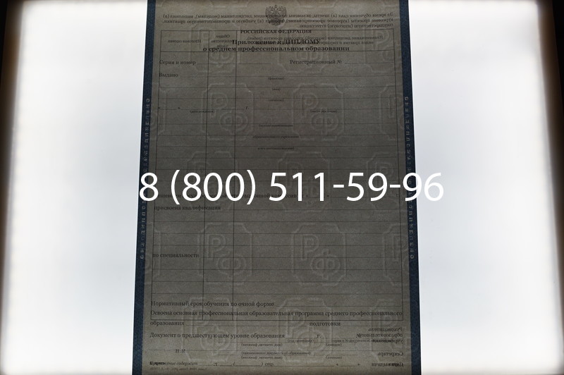 Заказать Диплом колледжа 2011-2013 годов в Перми