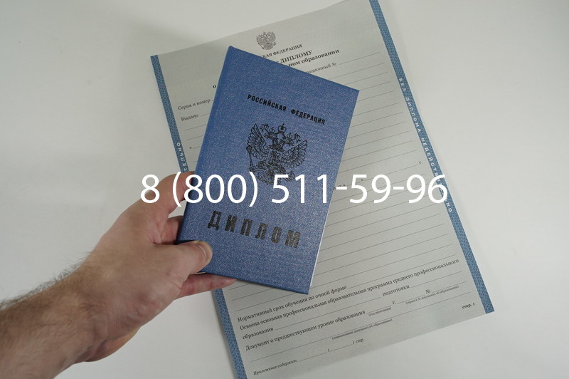 Диплом колледжа 2011-2013 годов в Перми