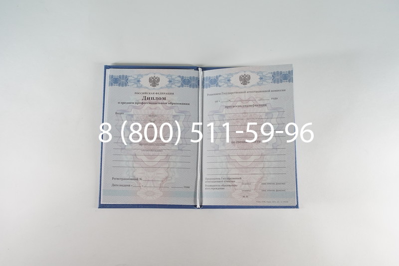 Диплом колледжа 2011-2013 годов в Перми