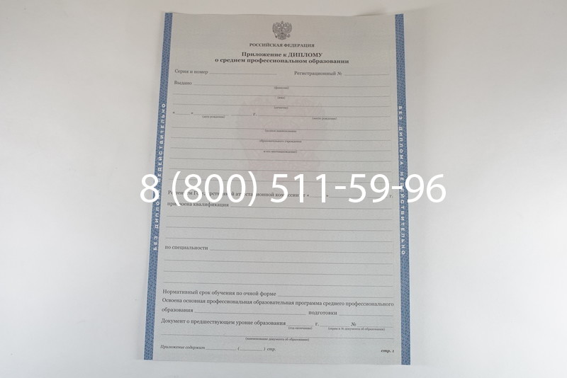 Диплом колледжа 2011-2013 годов в Перми