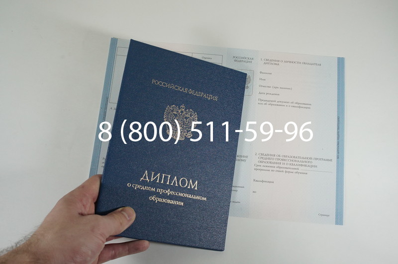 Диплом колледжа 2014-2026 года  в Перми