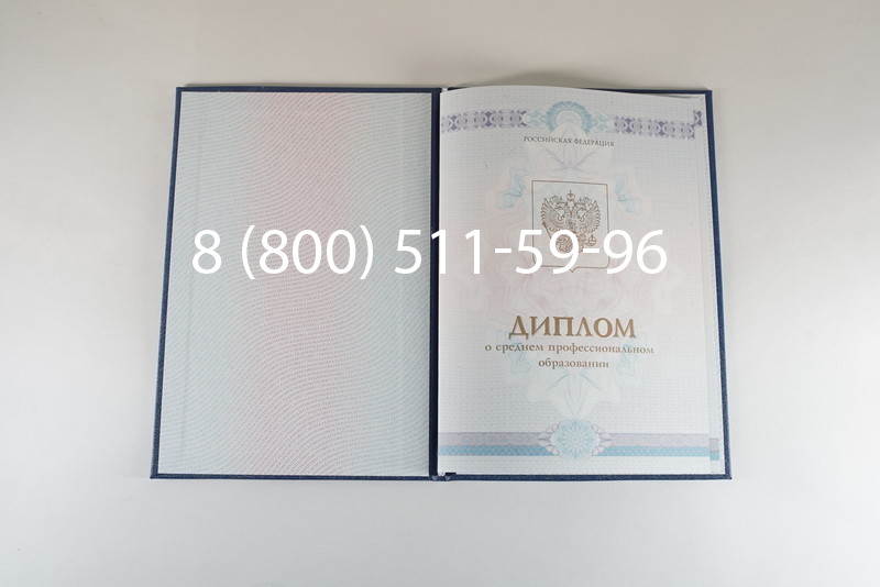 Диплом колледжа 2014-2026 года  в Перми