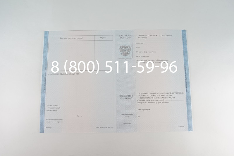 Диплом колледжа 2014-2026 года  в Перми