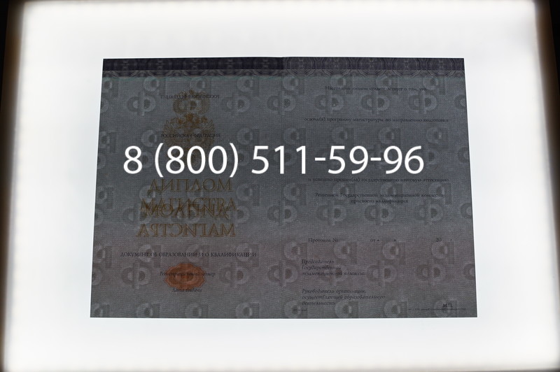 Заказать Диплом магистра (КИРЖАЧ) 2014-2026годов в Перми