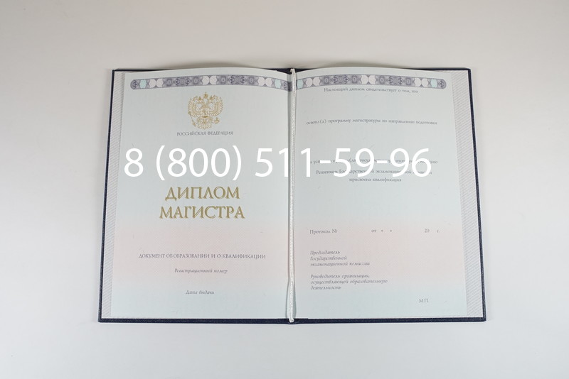 Диплом магистра 2014-2026 года в Перми