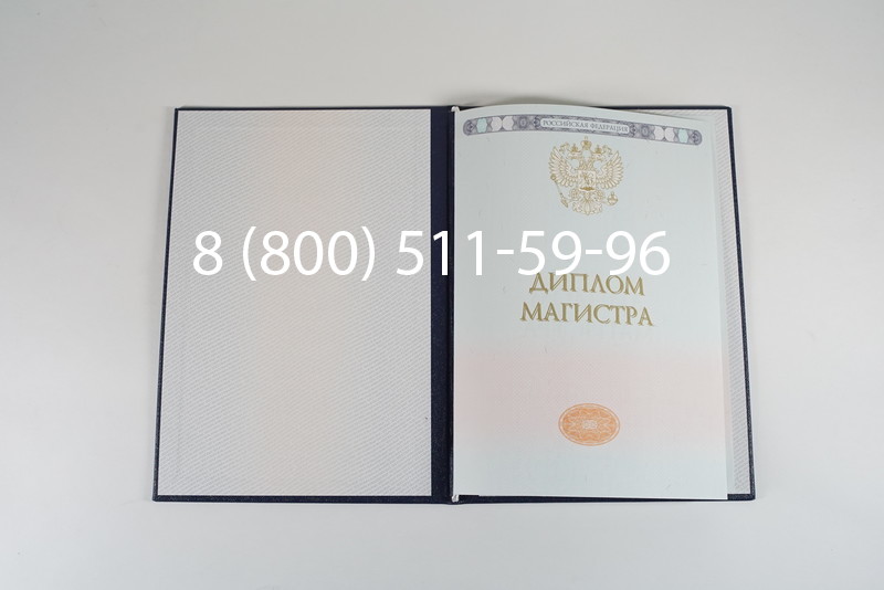 Диплом магистра 2014-2026 года в Перми