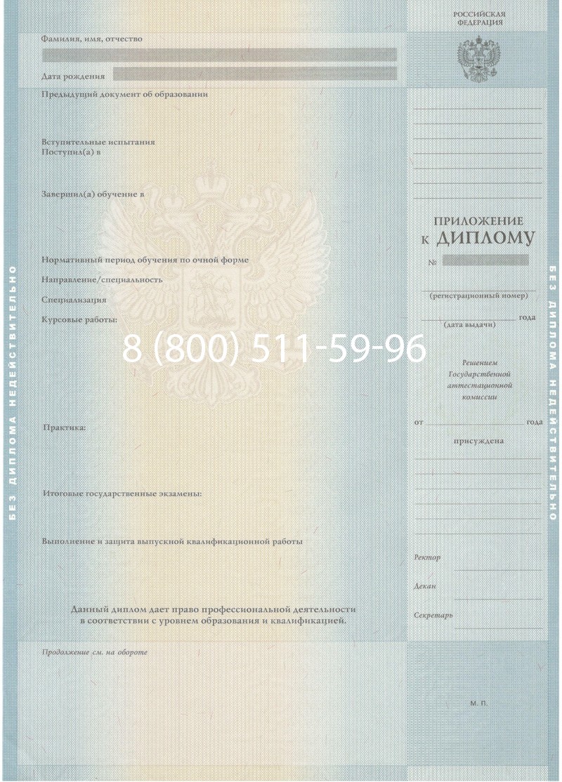 Купить Диплом магистра 2012-2013 годов в Перми