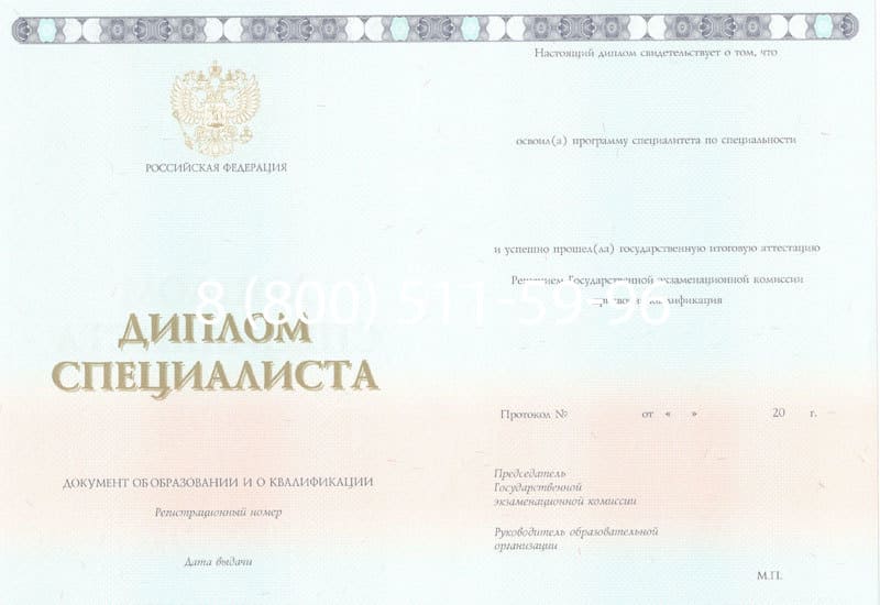 Купить Диплом о высшем образовании 2014-2026 годов в Перми Купить Диплом о высшем образовании 2014-2026 годов в Перми