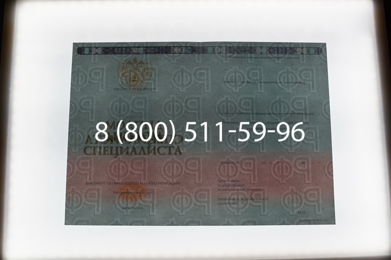 Заказать Диплом о высшем образовании 2014-2026 годов в Перми