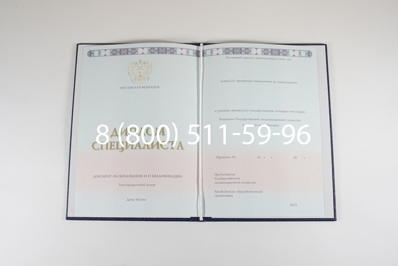 Диплом о высшем образовании 2014-2026 годов в Перми