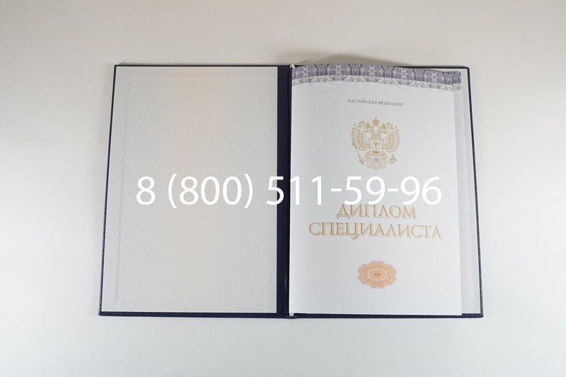 Диплом о высшем образовании (Киржач) 2014-2026 годов в Перми
