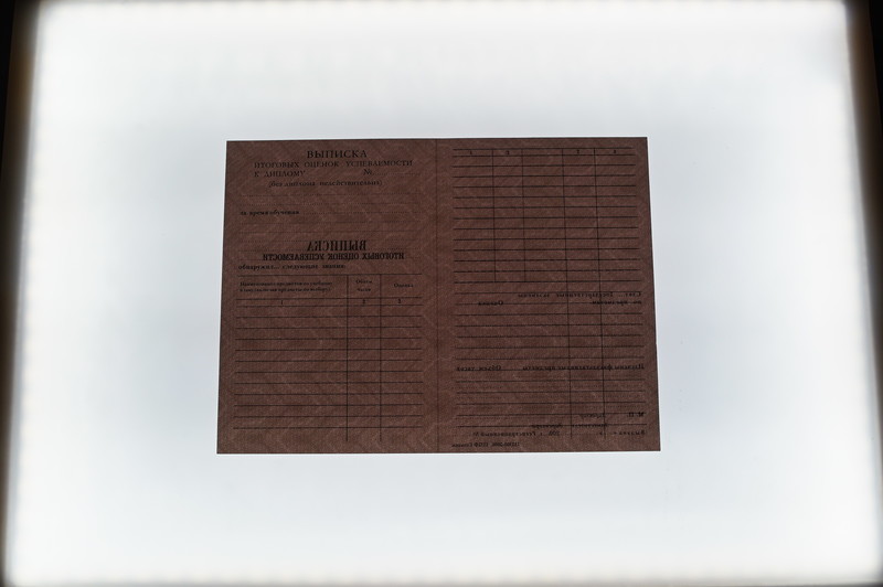 Заказать Диплом о начальном образовании 1995-2006 годов в Перми