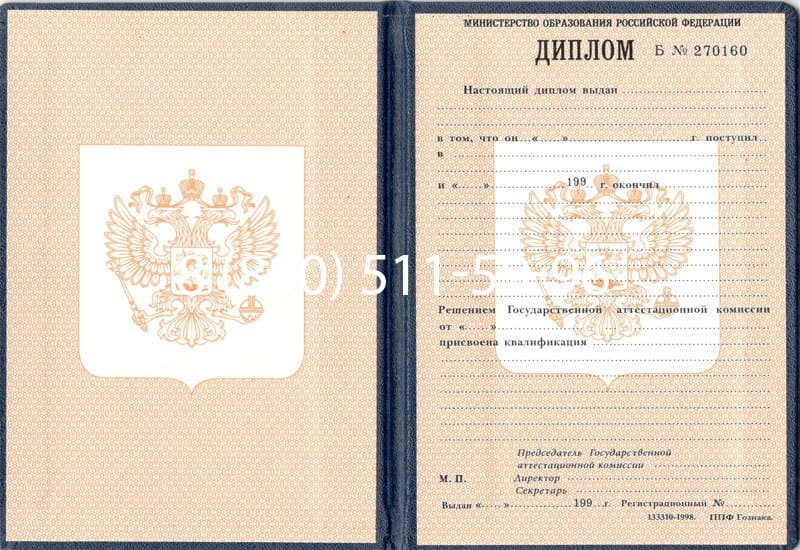 Купить Диплом о начальном образовании 1995-2006 годов в Перми