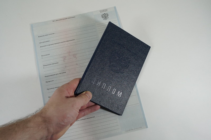 Диплом о начальном образовании  2007-2009 годов в Перми