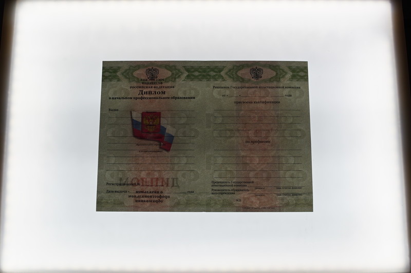 Заказать Диплом о начальном образовании  2010-2026 годов в Перми