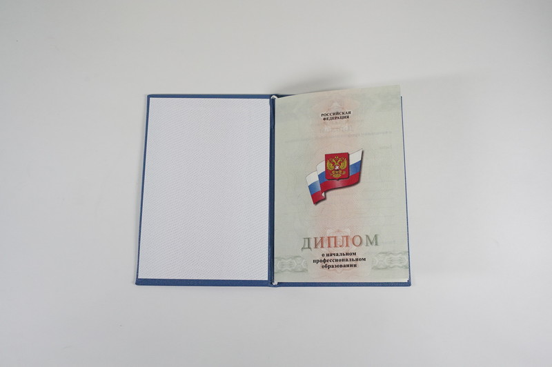 Диплом о начальном образовании  2010-2026 годов в Перми