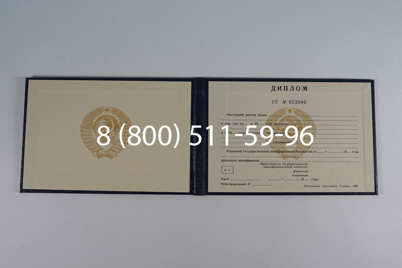 Купить Диплом о среднем образовании до 1996 года в Перми